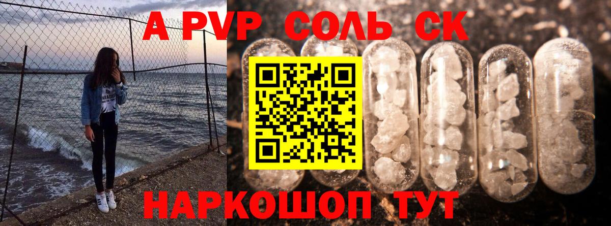 Alfa_PVP СК КРИС  Вход с VPN  Ставрополь  А ПВП  APVP СК  Альфа ПВП мука 