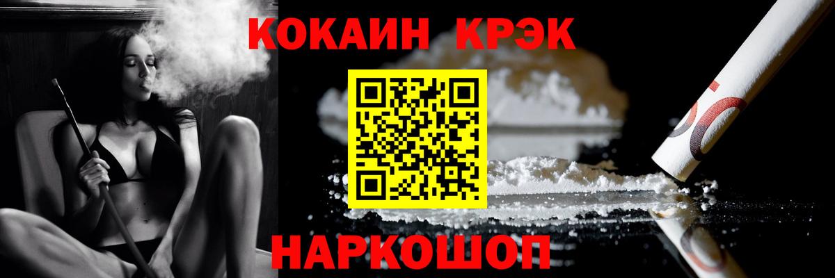 COCAIN VHQ  COCAIN Columbia  COCAIN  Вход с VPN  Ставрополь 