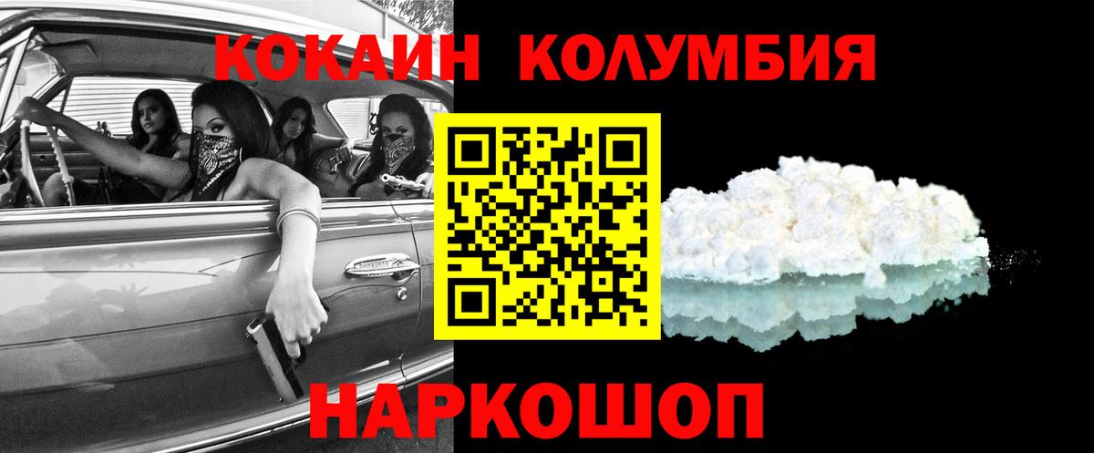 КОКАИН Эквадор Ставрополь