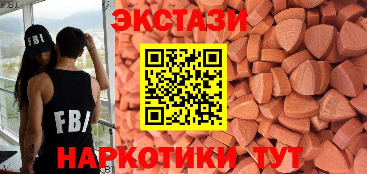 ЭКСТАЗИ Cube  ЭКСТАЗИ TESLA  Вход с VPN  Ставрополь 