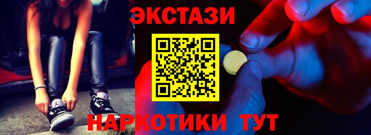 ЭКСТАЗИ ешки Ставрополь