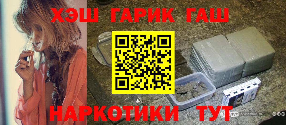 ГАШИШ Cannabis Ставрополь