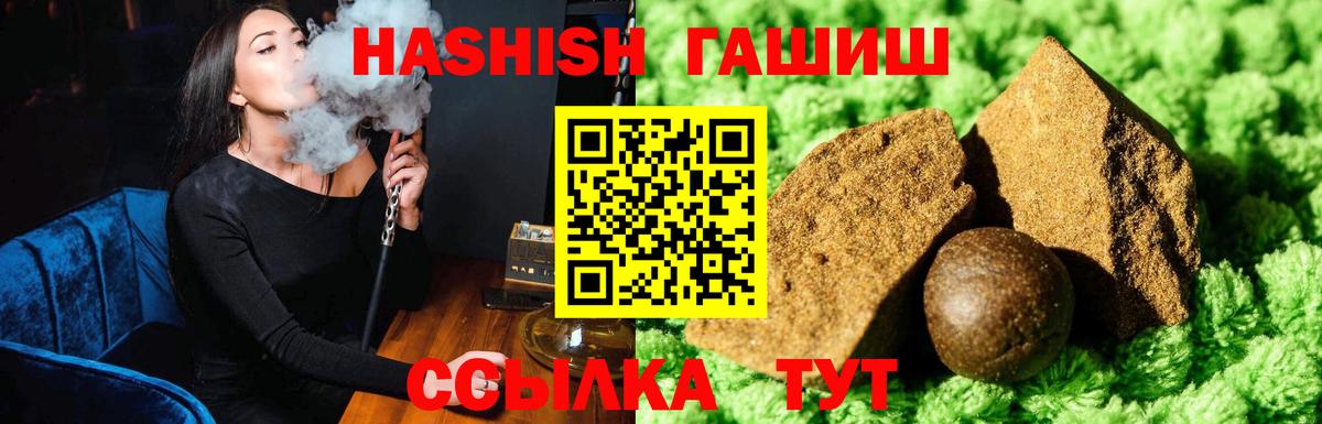ГАШ индика сатива  как найти   Ставрополь  ГАШИШ гарик  Вход с VPN 