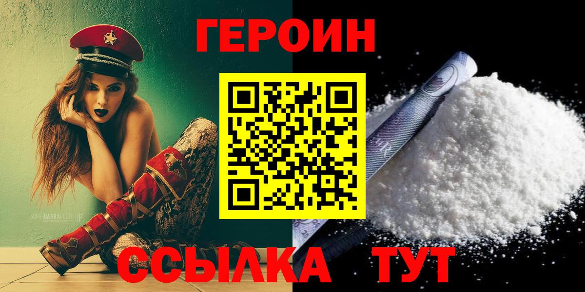 Героин Афган Ставрополь
