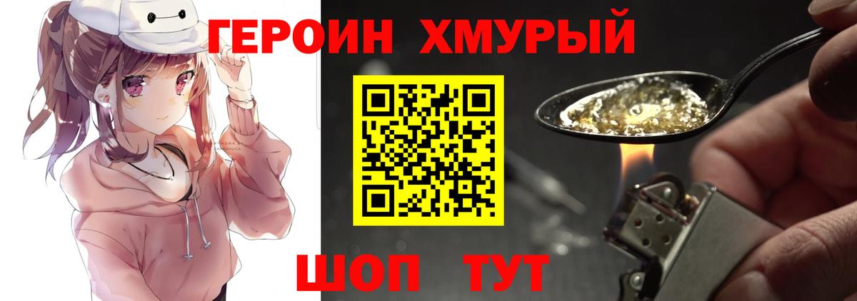 Ставрополь  ГЕРОИН  Вход с VPN  ГЕРОИН герыч 