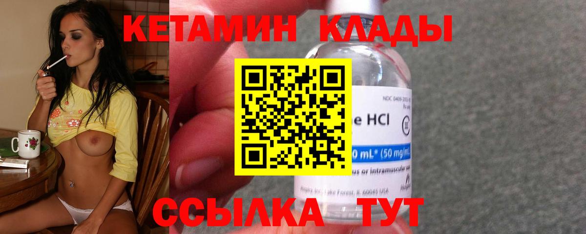 КЕТАМИН ketamine Ставрополь