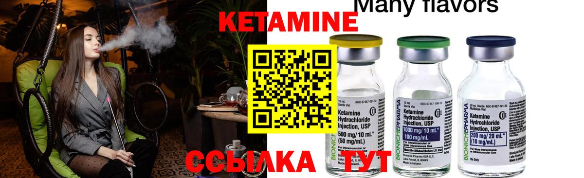 Ставрополь  КЕТАМИН ketamine  Вход с VPN  Кетамин VHQ 