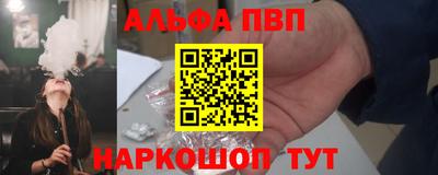 альфа пвп Будённовск