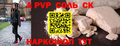 альфа пвп Будённовск