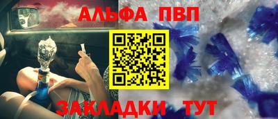альфа пвп Будённовск