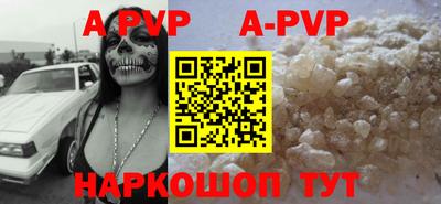 альфа пвп Будённовск