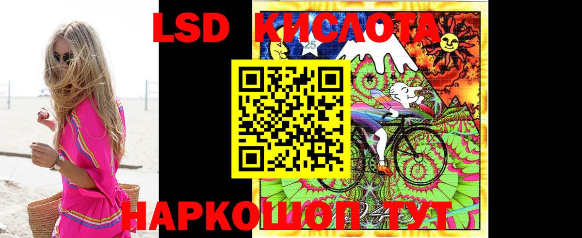 ЛСД экстази кислота Ставрополь