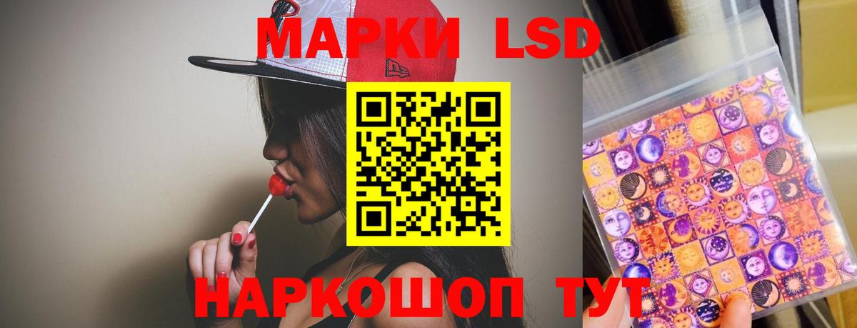 Лсд 25 экстази ecstasy  Вход с VPN  ЛСД экстази кислота  LSD-25 экстази  Ставрополь 
