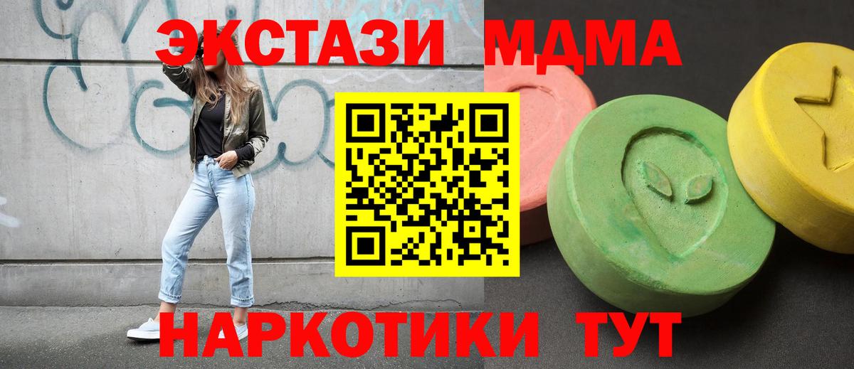 MDMA VHQ Ставрополь