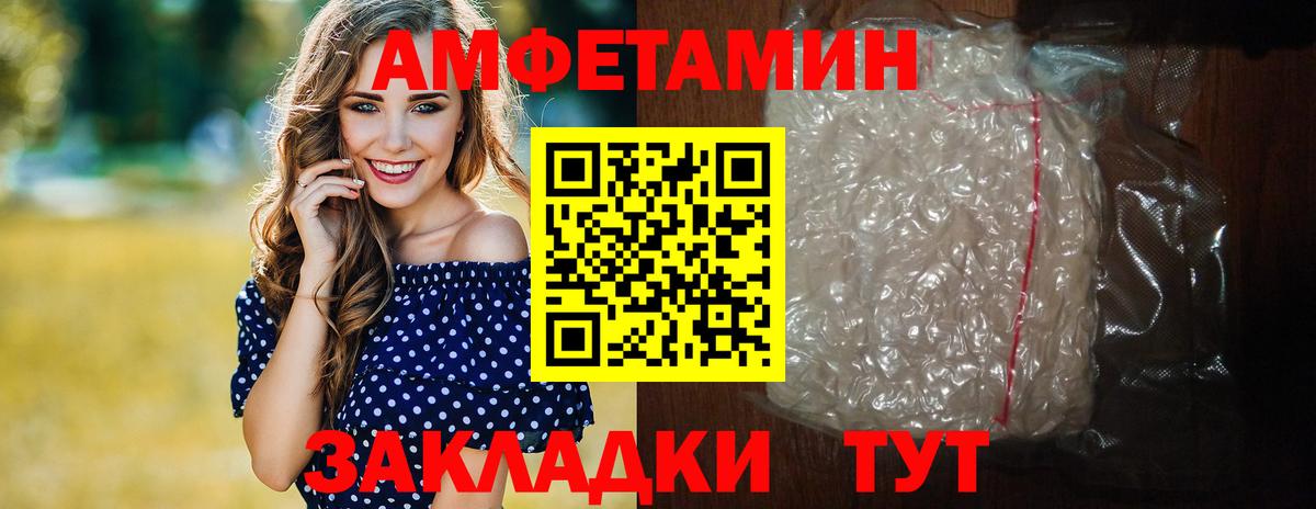Ставрополь  Первитин Декстрометамфетамин 99.9%  Вход с VPN  Первитин Декстрометамфетамин 99.9% 