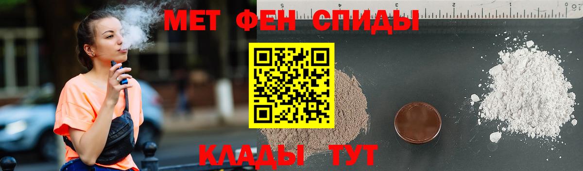 Метамфетамин кристалл Ставрополь