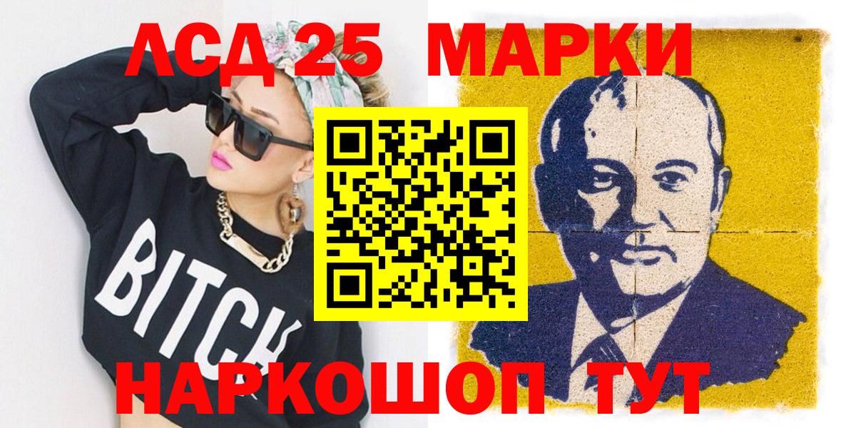 Наркотические марки 1,5мг  Вход с VPN  Наркотические марки 1,5мг  Наркотические марки  Ставрополь 