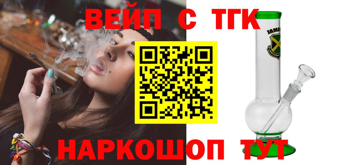 Ставрополь  Дистиллят ТГК THC oil  Вход с VPN  Дистиллят ТГК THC oil 